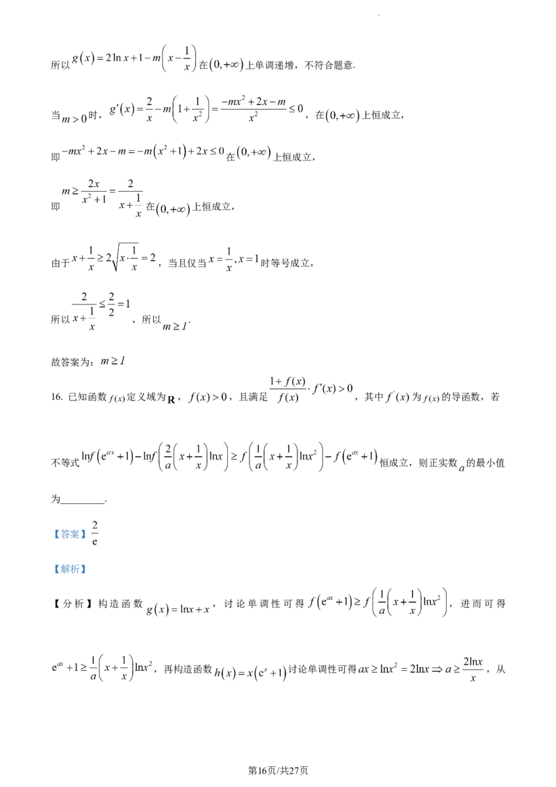 精品解析：重庆市第一中学2024届高三上学期开学考试数学试题（解析版）_2023年9月_01每日更新_23号_2024届重庆市第一中学高三上学期开学考试