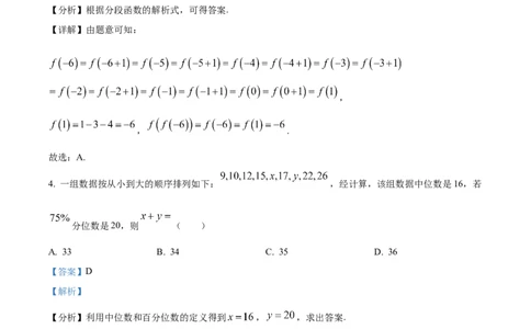 精品解析：重庆市第一中学2024届高三上学期开学考试数学试题（解析版）_2023年9月_01每日更新_23号_2024届重庆市第一中学高三上学期开学考试
