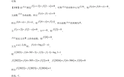 精品解析：重庆市第一中学2024届高三上学期开学考试数学试题（解析版）_2023年9月_01每日更新_23号_2024届重庆市第一中学高三上学期开学考试
