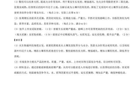 甘肃卷地理参考答案_2024年6月(1)_01按日期_01号_2024名校教研联盟高三下学期5月押题考试(新高考卷)_2024届甘肃省民乐县第一中学高三下学期5月模拟考试地理试卷