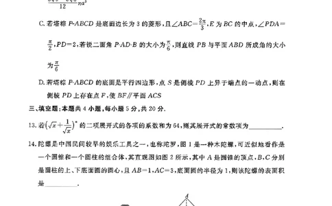 湖北省部分名校2023-2024学年高三上学期新起点8月联考数学_2023年8月_01每日更新_24号_2024届湖北省部分名校高三上学期新起点8月联考