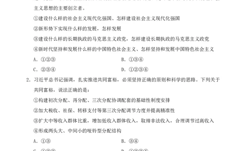 （11）四海25上半年2期套题班《行测》_2026考公资料_（01）花生十三_历年2023-2025年课程_2025年_套题班2025花生行测+飞扬申论套题⭐_行测套题2025省考花生十三套题二期_题本