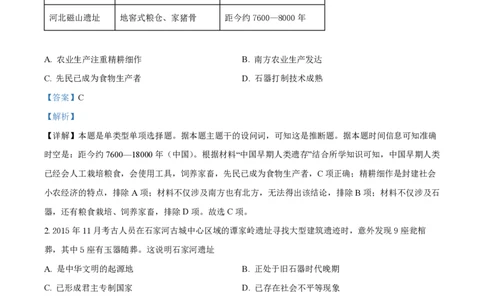 甘肃省武威市凉州区2023-2024学年高三上学期第一次诊断考试历史解析(1)_2023年9月_029月合集_2024届甘肃省武威市凉州区高三上学期第一次诊断考试