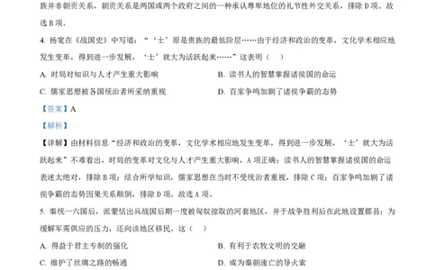 甘肃省武威市凉州区2023-2024学年高三上学期第一次诊断考试历史解析(1)_2023年9月_029月合集_2024届甘肃省武威市凉州区高三上学期第一次诊断考试