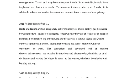 专八翻译真题参考译文_2025专四专八真题及备考资料_2009-2024专八真题+备考资料_专八资料电子书_24专八翻译专题资料
