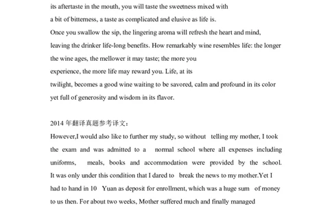 专八翻译真题参考译文_2025专四专八真题及备考资料_2009-2024专八真题+备考资料_专八资料电子书_24专八翻译专题资料