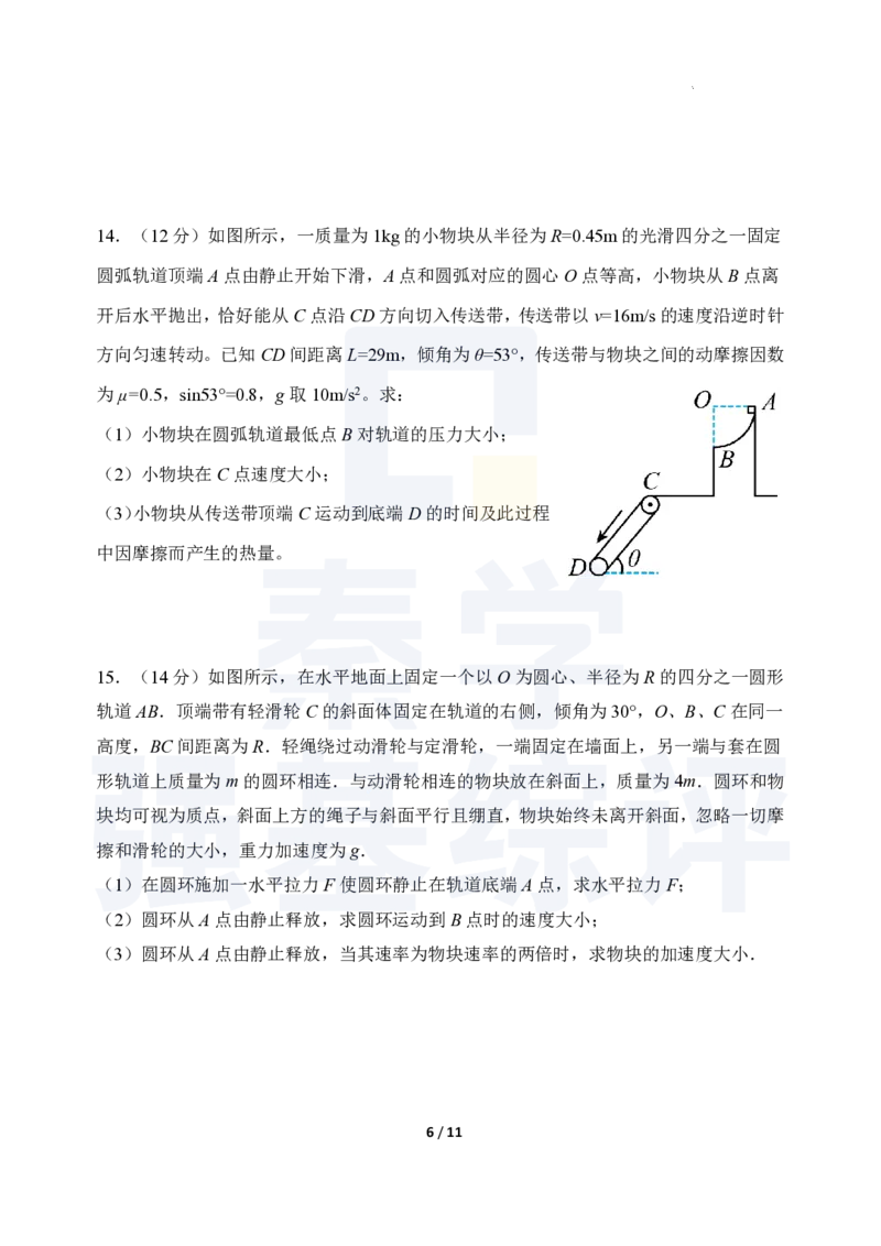 江苏省扬州中学2023-2024学年高三上学期10月月考物理(1)_2023年10月_0210月合集_2024届江苏省扬州中学高三上学期10月月考_江苏省扬州中学2024届高三上学期10月月考物理