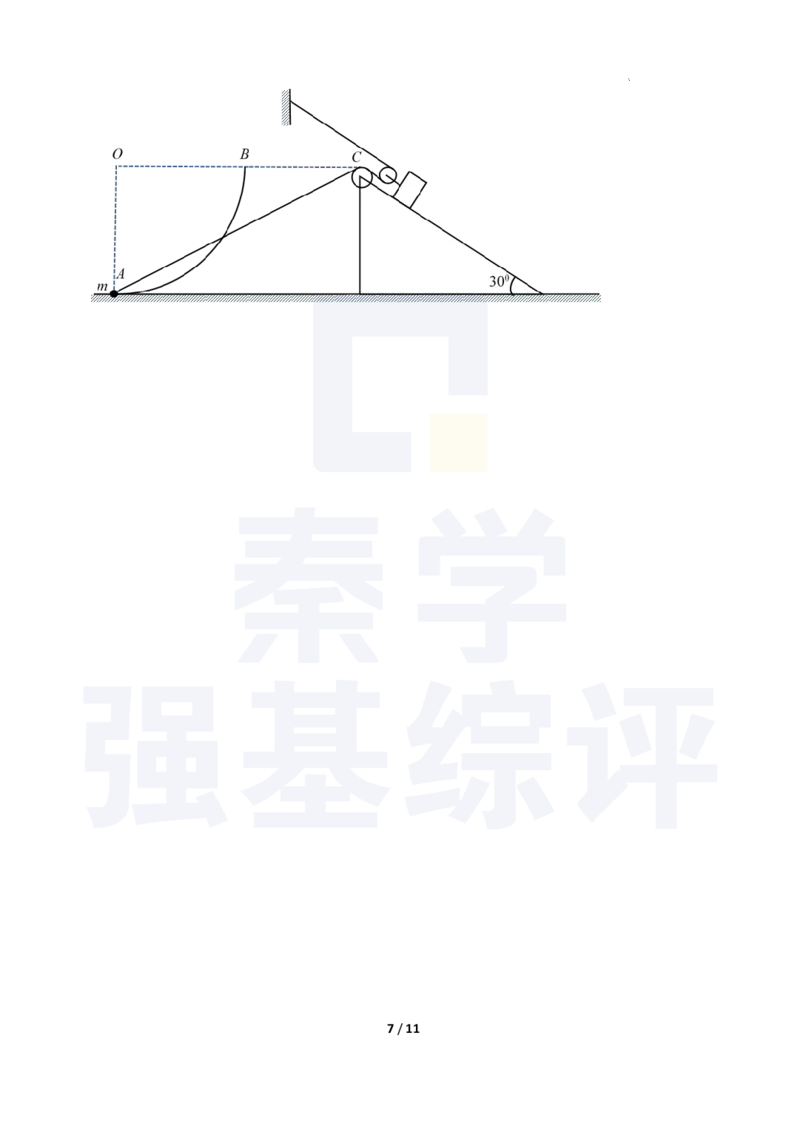 江苏省扬州中学2023-2024学年高三上学期10月月考物理(1)_2023年10月_0210月合集_2024届江苏省扬州中学高三上学期10月月考_江苏省扬州中学2024届高三上学期10月月考物理