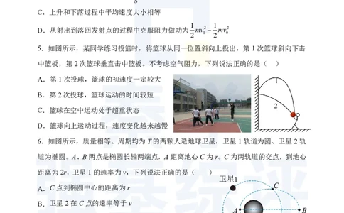 江苏省扬州中学2023-2024学年高三上学期10月月考物理(1)_2023年10月_0210月合集_2024届江苏省扬州中学高三上学期10月月考_江苏省扬州中学2024届高三上学期10月月考物理