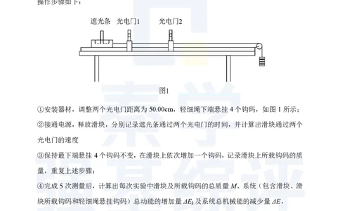 江苏省扬州中学2023-2024学年高三上学期10月月考物理(1)_2023年10月_0210月合集_2024届江苏省扬州中学高三上学期10月月考_江苏省扬州中学2024届高三上学期10月月考物理