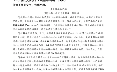 2023&mdash;2024学年春学期期初学情调研试卷-语文试卷_2024年2月_01每日更新_29号_2024届江苏省无锡市四校高三下学期期初学期调研