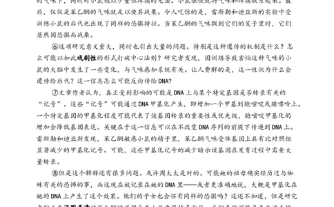 2023&mdash;2024学年春学期期初学情调研试卷-语文试卷_2024年2月_01每日更新_29号_2024届江苏省无锡市四校高三下学期期初学期调研