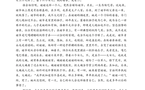 2023&mdash;2024学年春学期期初学情调研试卷-语文试卷_2024年2月_01每日更新_29号_2024届江苏省无锡市四校高三下学期期初学期调研