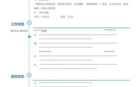 A08_各类简历_简历模板(1)_单页多色模版_word-
