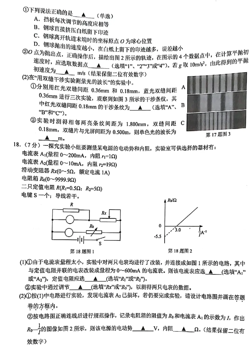 物理试题_2023年7月_01每日更新_31号_2023届浙江省七彩阳光新高考研究联盟高三上学期返校联考_浙江省七彩阳光新高考研究联盟2022-2023学年高三上学期返校联考物理