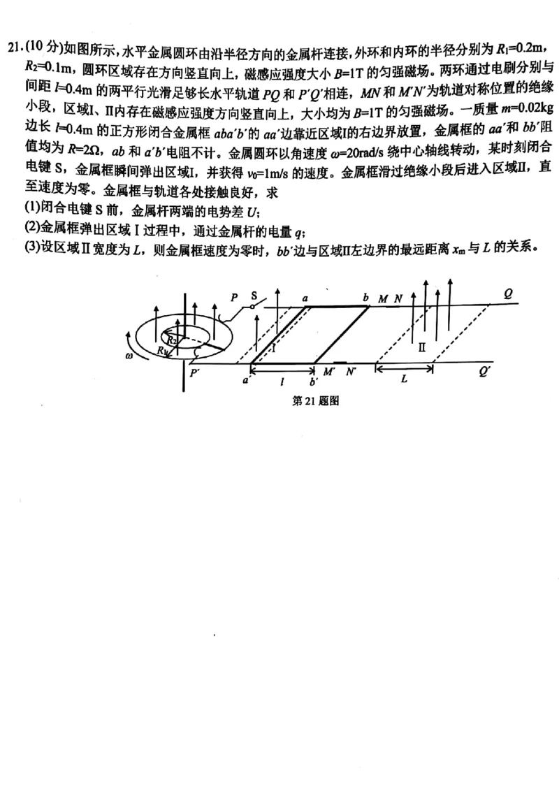 物理试题_2023年7月_01每日更新_31号_2023届浙江省七彩阳光新高考研究联盟高三上学期返校联考_浙江省七彩阳光新高考研究联盟2022-2023学年高三上学期返校联考物理