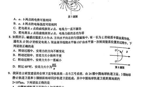物理试题_2023年7月_01每日更新_31号_2023届浙江省七彩阳光新高考研究联盟高三上学期返校联考_浙江省七彩阳光新高考研究联盟2022-2023学年高三上学期返校联考物理