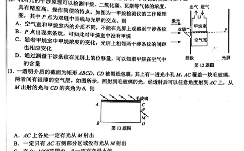物理试题_2023年7月_01每日更新_31号_2023届浙江省七彩阳光新高考研究联盟高三上学期返校联考_浙江省七彩阳光新高考研究联盟2022-2023学年高三上学期返校联考物理