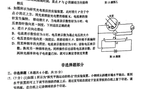 物理试题_2023年7月_01每日更新_31号_2023届浙江省七彩阳光新高考研究联盟高三上学期返校联考_浙江省七彩阳光新高考研究联盟2022-2023学年高三上学期返校联考物理