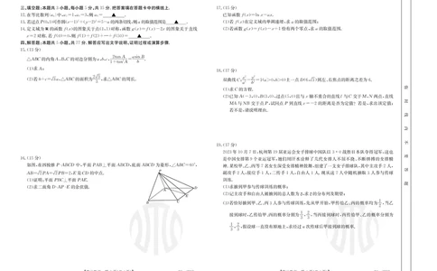 2024届南宁市高中毕业班适应性测试数学（试题）(1)_2024年5月_025月合集_2024届广西届南宁市高三二模（金太阳459C）