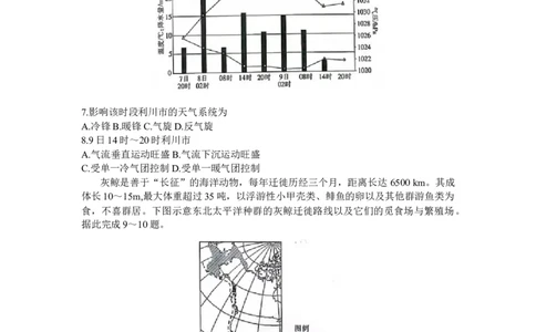 2024届江西省高三下学期二轮复习阶段性检测(二模)地理试题+_2024年3月_02按日期_16号_2024届江西稳派上进联考高三年级二轮复习阶段性测试