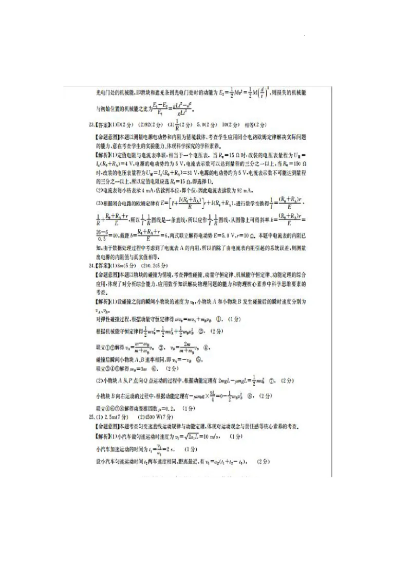 2023届3月华大新高考理综答案_2024年2月_01每日更新_16号_2023届华大新高考联盟高三3月教学质量测评_华大新高考联盟2022-2023学年高三下学期3月教学质量测评理科综合试卷
