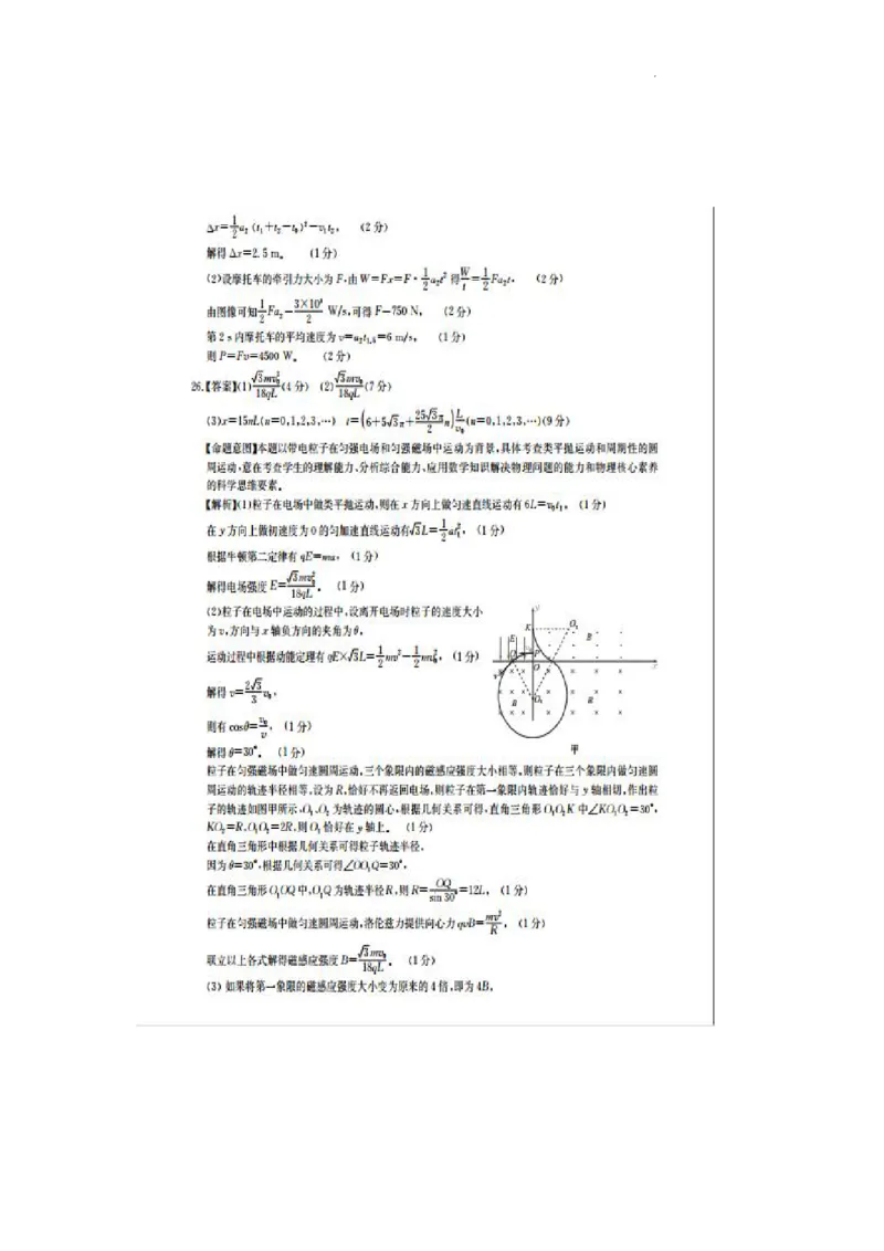 2023届3月华大新高考理综答案_2024年2月_01每日更新_16号_2023届华大新高考联盟高三3月教学质量测评_华大新高考联盟2022-2023学年高三下学期3月教学质量测评理科综合试卷