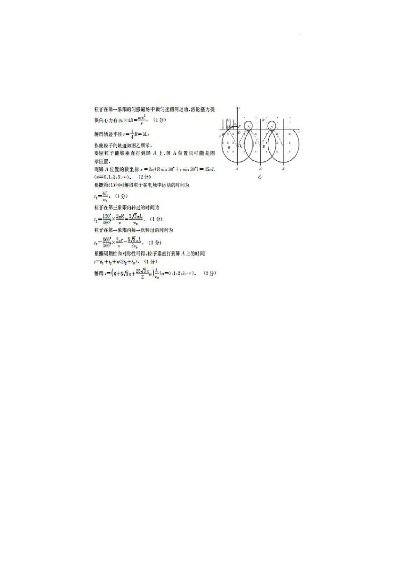 2023届3月华大新高考理综答案_2024年2月_01每日更新_16号_2023届华大新高考联盟高三3月教学质量测评_华大新高考联盟2022-2023学年高三下学期3月教学质量测评理科综合试卷