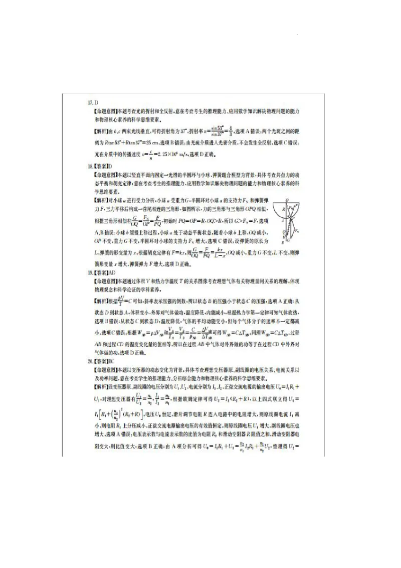 2023届3月华大新高考理综答案_2024年2月_01每日更新_16号_2023届华大新高考联盟高三3月教学质量测评_华大新高考联盟2022-2023学年高三下学期3月教学质量测评理科综合试卷