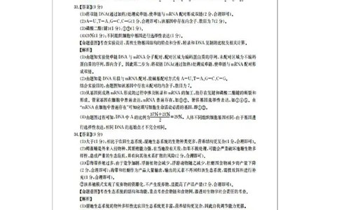 2023届3月华大新高考理综答案_2024年2月_01每日更新_16号_2023届华大新高考联盟高三3月教学质量测评_华大新高考联盟2022-2023学年高三下学期3月教学质量测评理科综合试卷