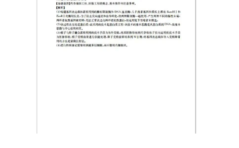 2023届3月华大新高考理综答案_2024年2月_01每日更新_16号_2023届华大新高考联盟高三3月教学质量测评_华大新高考联盟2022-2023学年高三下学期3月教学质量测评理科综合试卷