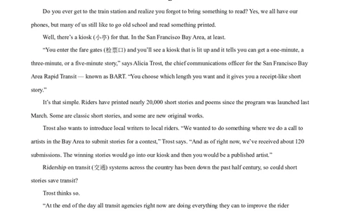 精品解析：2024年新课标全国ⅠⅠ卷英语真题（含听力）（解析版）_2024年高考真题卷_新课标Ⅱ卷（适用地区辽宁、重庆、海南、吉林、黑龙江、山西、云南、广西、甘肃、贵州、新疆）