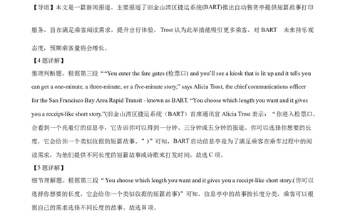 精品解析：2024年新课标全国ⅠⅠ卷英语真题（含听力）（解析版）_2024年高考真题卷_新课标Ⅱ卷（适用地区辽宁、重庆、海南、吉林、黑龙江、山西、云南、广西、甘肃、贵州、新疆）