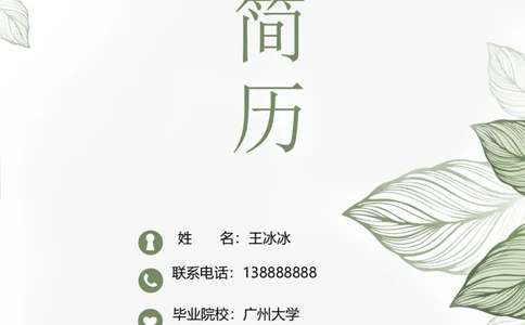 48_10000+PPT模板大礼包_大学生个人简历PPT模板_个人简历-Word版保存下载编辑_三页简历（多份）