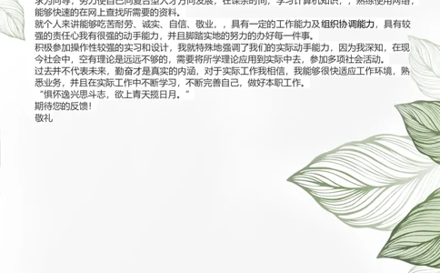 48_10000+PPT模板大礼包_大学生个人简历PPT模板_个人简历-Word版保存下载编辑_三页简历（多份）