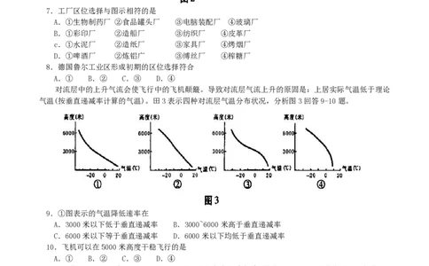 2004年河北高考文科综合真题及答案_赠送：2008-2024全套高考真题_高考地理真题_旧1990-2007&middot;高考地理真题_1990-2007&middot;高考地理真题&middot;PDF_河北