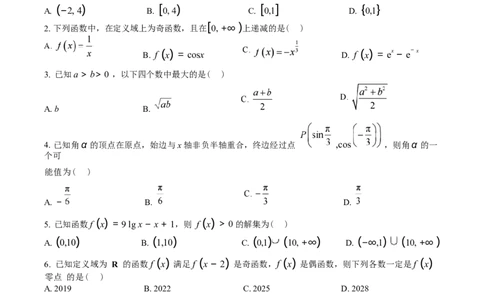北京市中国人民大学附属中学2025届高三年级10月质量检测练习数学试卷+答案_11月_241103北京市中国人民大学附属中学2025届高三年级10月质量检测练习