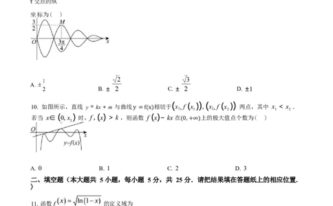 北京市中国人民大学附属中学2025届高三年级10月质量检测练习数学试卷+答案_11月_241103北京市中国人民大学附属中学2025届高三年级10月质量检测练习