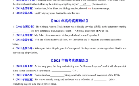 专题02代词、介词和介词短语-五年（2019-2023）高考英语真题分项汇编（原卷版）_赠送：2008-2024全套高考真题_高考英语真题_送高考英语五年真题(2019-2023)分项汇编（全国通用）