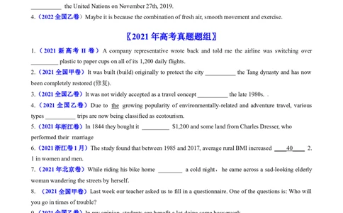 专题02代词、介词和介词短语-五年（2019-2023）高考英语真题分项汇编（原卷版）_赠送：2008-2024全套高考真题_高考英语真题_送高考英语五年真题(2019-2023)分项汇编（全国通用）