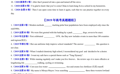 专题02代词、介词和介词短语-五年（2019-2023）高考英语真题分项汇编（原卷版）_赠送：2008-2024全套高考真题_高考英语真题_送高考英语五年真题(2019-2023)分项汇编（全国通用）
