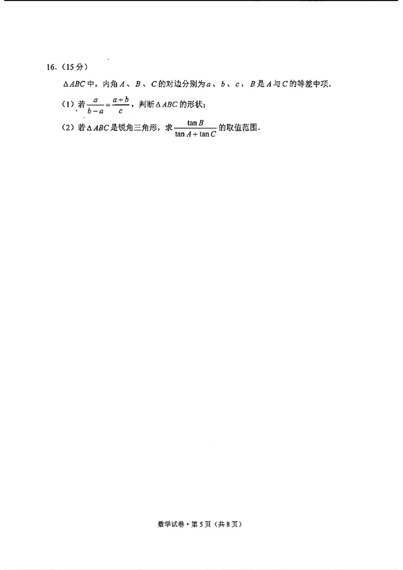2024云南高三第二次统测-数学(1)_2024年4月_024月合集_2024届云南高三第二次统测云南二统