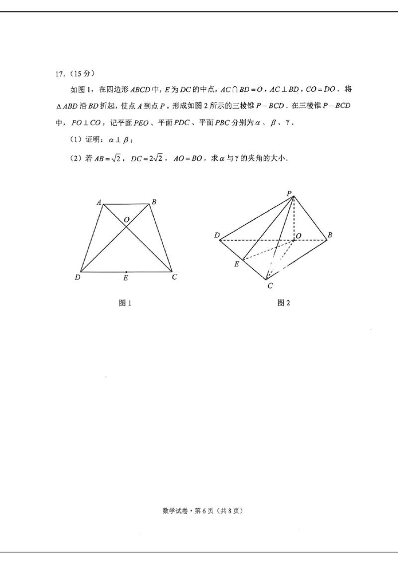2024云南高三第二次统测-数学(1)_2024年4月_024月合集_2024届云南高三第二次统测云南二统