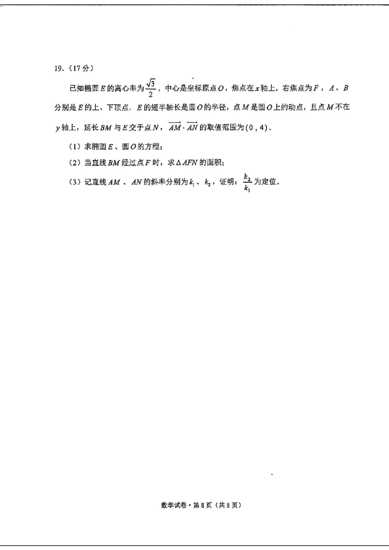 2024云南高三第二次统测-数学(1)_2024年4月_024月合集_2024届云南高三第二次统测云南二统