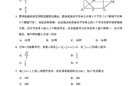 2024云南高三第二次统测-数学(1)_2024年4月_024月合集_2024届云南高三第二次统测云南二统