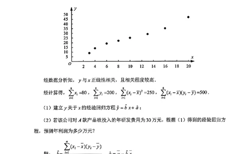 2024云南高三第二次统测-数学(1)_2024年4月_024月合集_2024届云南高三第二次统测云南二统