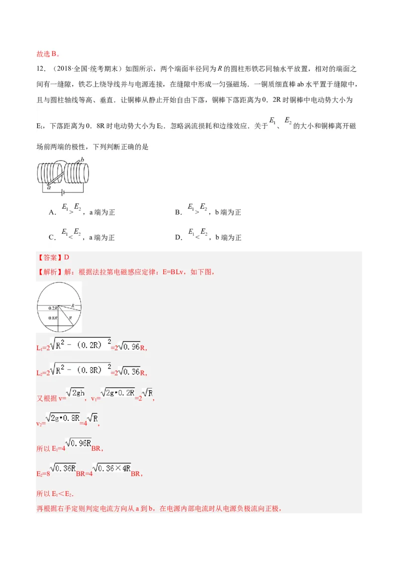 专题47法拉第电磁感应定律（解析卷）-十年（2014-2023）高考物理真题分项汇编（全国通用）_近10年高考真题汇编（必刷）_十年（2014-2024）高考物理真题分项汇编（全国通用）