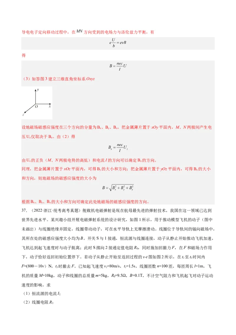 专题47法拉第电磁感应定律（解析卷）-十年（2014-2023）高考物理真题分项汇编（全国通用）_近10年高考真题汇编（必刷）_十年（2014-2024）高考物理真题分项汇编（全国通用）