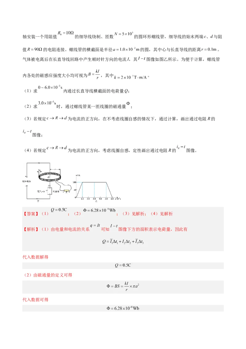 专题47法拉第电磁感应定律（解析卷）-十年（2014-2023）高考物理真题分项汇编（全国通用）_近10年高考真题汇编（必刷）_十年（2014-2024）高考物理真题分项汇编（全国通用）
