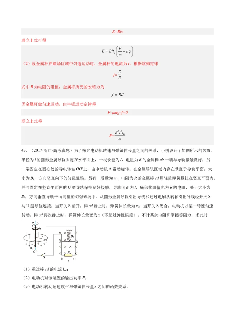 专题47法拉第电磁感应定律（解析卷）-十年（2014-2023）高考物理真题分项汇编（全国通用）_近10年高考真题汇编（必刷）_十年（2014-2024）高考物理真题分项汇编（全国通用）